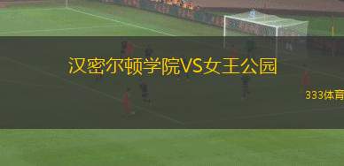 彭巴VS法蒂瑪
