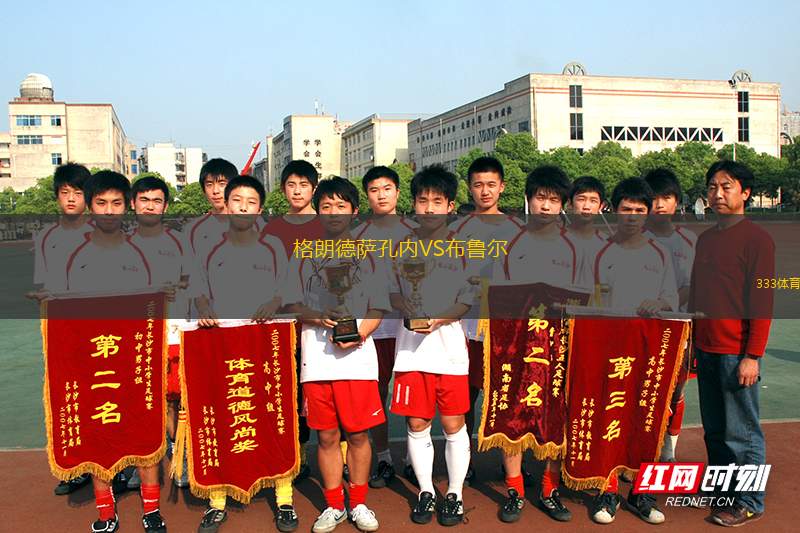 利雅得勝利VS阿爾科魯?shù)?> </a>
            <div   id=