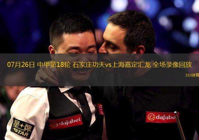 09月21日 美職聯(lián) 邁阿密國際vs華盛頓聯(lián) 全場錄像回放