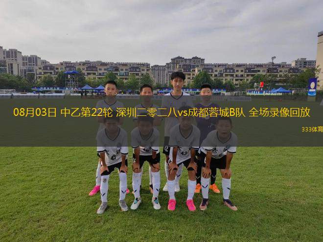 09月25日 美職聯(lián) 紐約城vs邁阿密國際 全場錄像回放