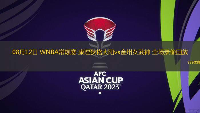 10月07日 NBA季前賽 雷霆vs獨行俠 全場錄像回放