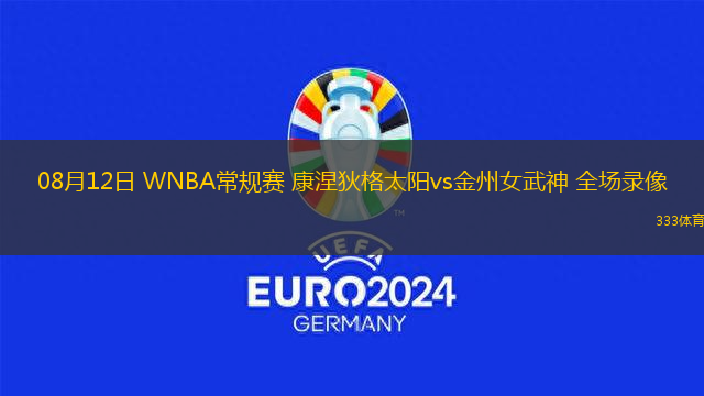 10月07日 NBA季前賽 掘金vs猛龍 全場(chǎng)錄像回放