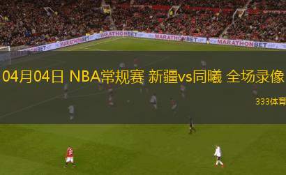 03月05日 NBA常規(guī)賽 猛龍vs魔術(shù) 全場(chǎng)錄像回放