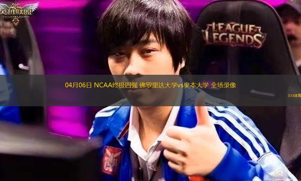 03月06日 NBA常規(guī)賽 開(kāi)拓者vs凱爾特人 全場(chǎng)錄像回放