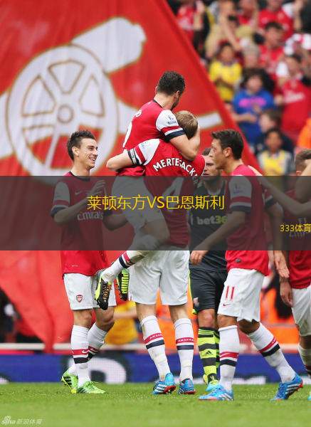拉瓦勒VS巴黎FC