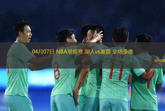 03月12日 NBA常規(guī)賽 籃網(wǎng)vs騎士 全場(chǎng)錄像回放