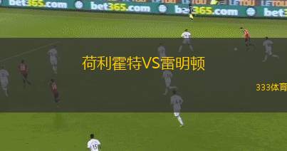 明斯克動(dòng)力女足VS比斯特迪納摩女足