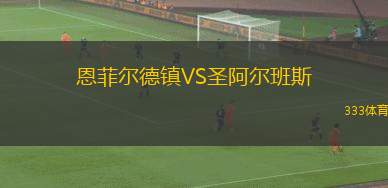 皮平斯里德VS蒂爾克