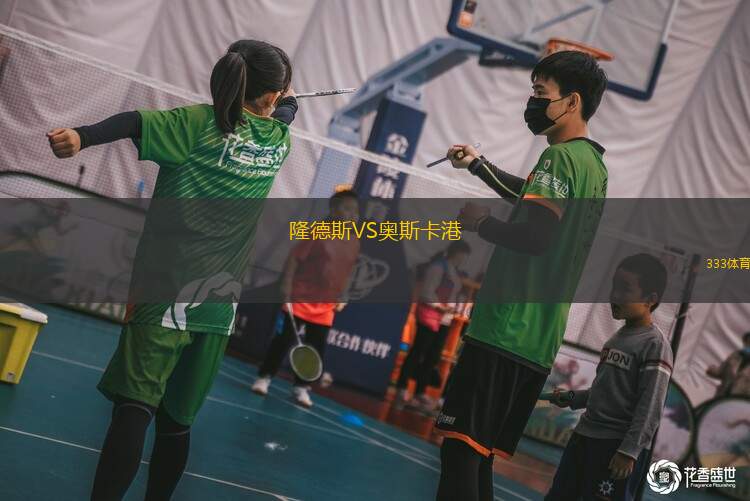 波勒辛卡VS扎布熱礦工B隊(duì)