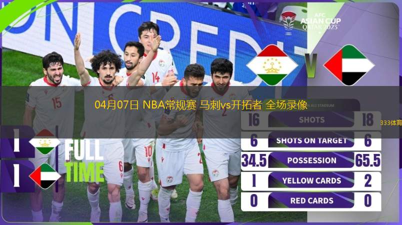 03月12日 CBA常規(guī)賽 天津vs廣州 全場錄像回放