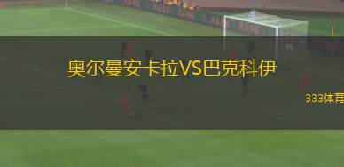 臺北電力女籃VS中華電信女籃