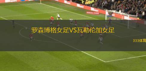 希本尼克VS伊斯特拉1961