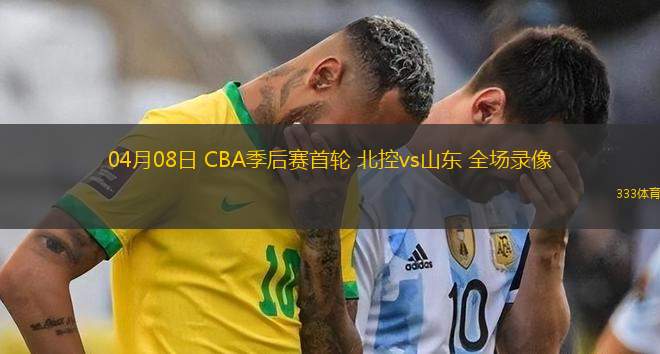 03月13日 NBA常規(guī)賽 獨(dú)行俠vs馬刺 全場(chǎng)錄像回放