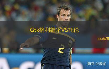 新竹攻城獅VS高雄全家海神