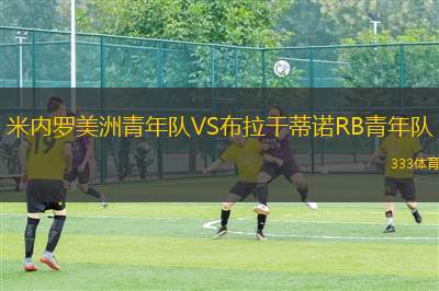 黑格爾曼VS希奧利艾