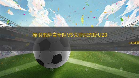 斯庫(kù)皮VS佩利斯特