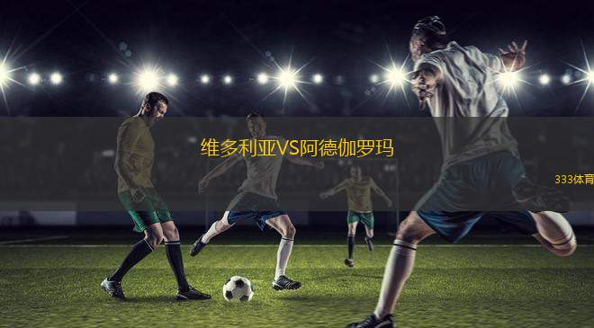 卡拉洛維女籃VS特魯特諾夫火車頭女籃
