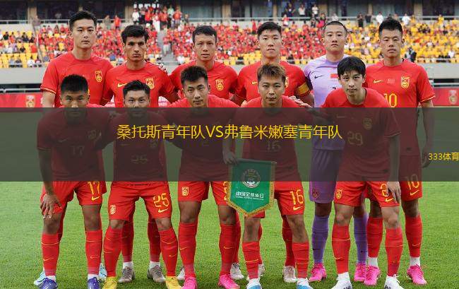 KF貝薩多伯多爾VS斯特魯加