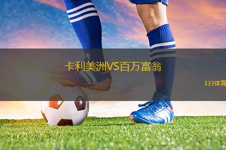 羅斯VS迪伊銀行