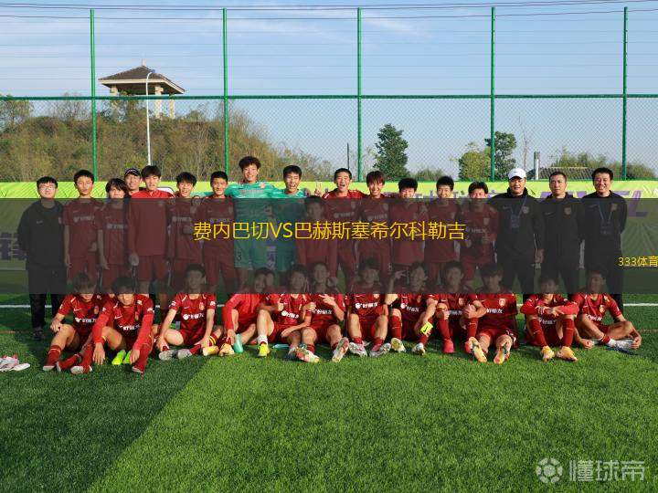 薩拉戈薩女籃VS阿爾迪女士女籃