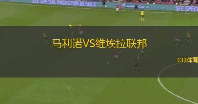 艾爾德里聯(lián)VS利文斯頓