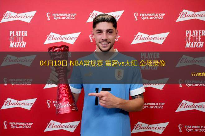 03月11日 NBA常規(guī)賽 湖人vs籃網(wǎng) 全場(chǎng)錄像回放