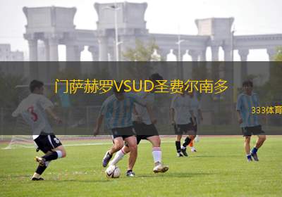 阿布羅斯VS鄧巴頓