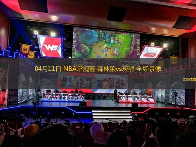 03月11日 NBA常規(guī)賽 尼克斯vs國王 全場錄像回放