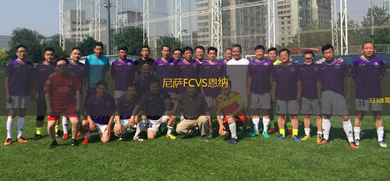 老虎大學(xué)U23VS桑托斯拉古納U23