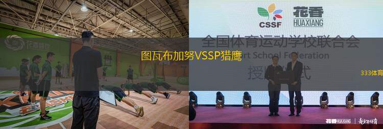 艾斯帕勒斯VS烏干達警察俱樂部