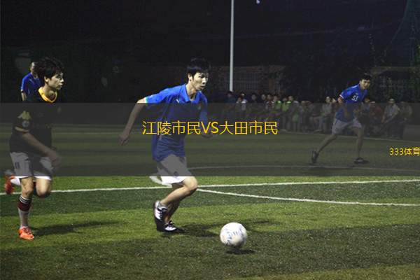 法蘭克福VS阿賈克斯