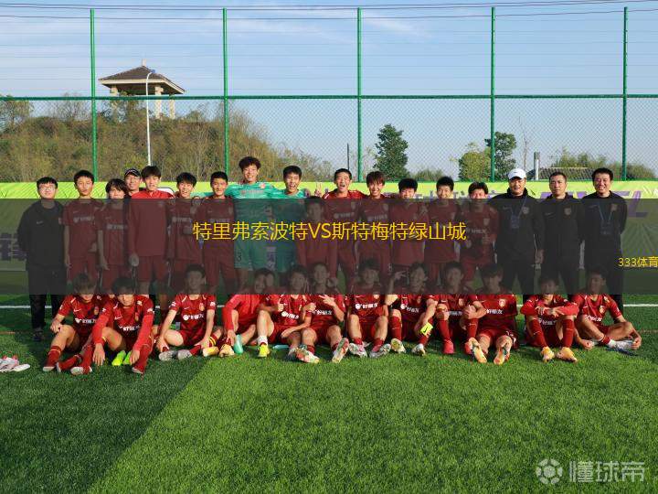 里昂女籃VS布爾日女籃