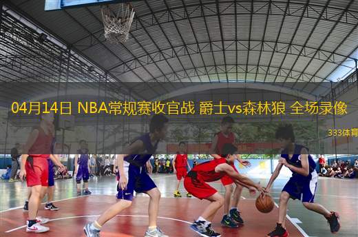 03月08日 NBA常規(guī)賽 太陽vs掘金 全場錄像回放