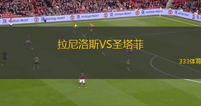 SJK學(xué)院II隊(duì)VSVPS瓦薩