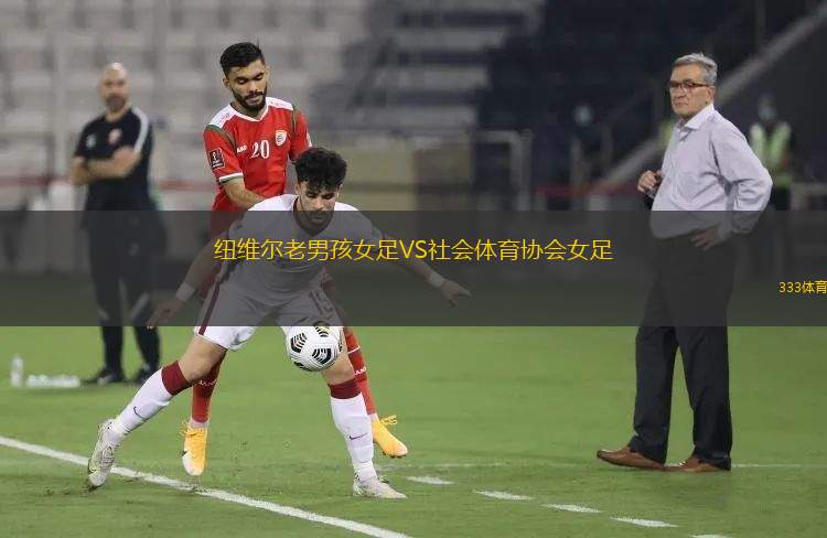 卡爾斯魯厄U19VS沃爾夫斯堡U19