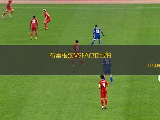 耶路撒冷夏普爾VS布奈薩克寧哈普爾