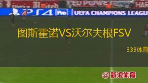 薩拉曼卡市VS巴列徹