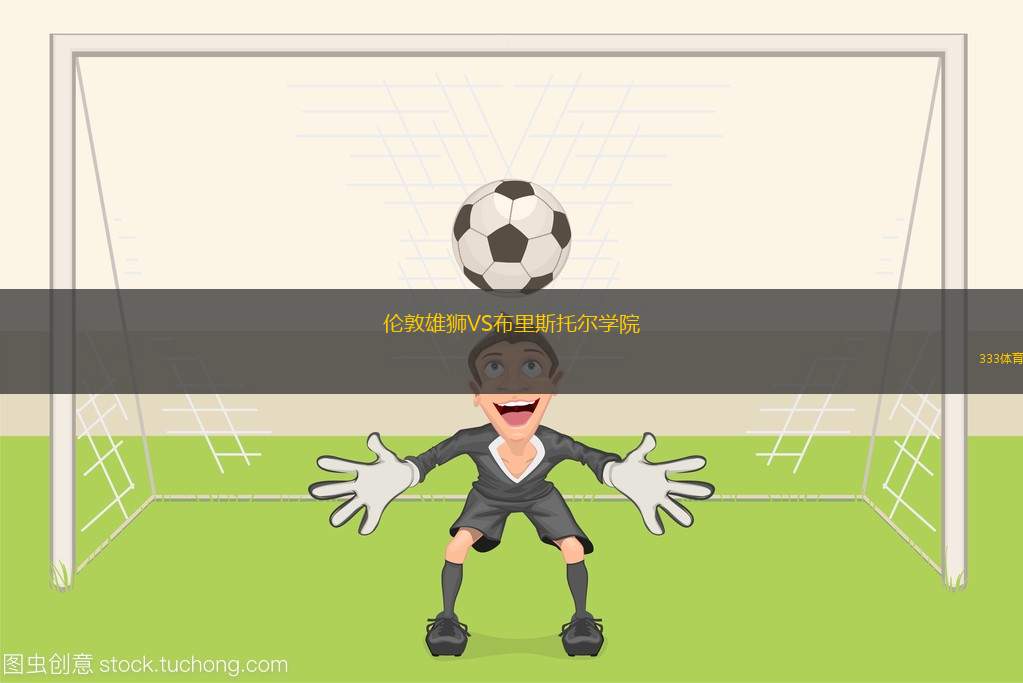 亞特蘭大老鷹VS洛杉磯快船