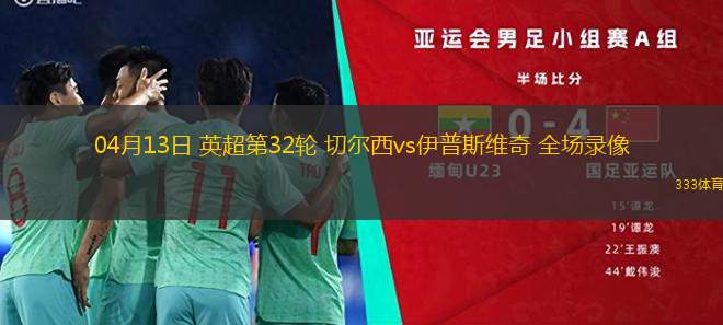 03月03日 沙特超第23輪 吉達(dá)聯(lián)合vs阿科多 全場錄像回放