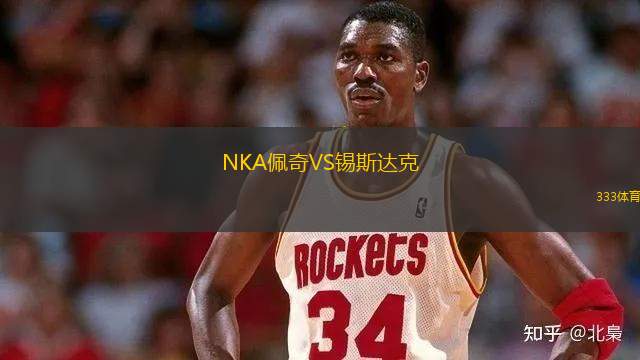 波士頓凱爾特人VS布魯克林籃網(wǎng)