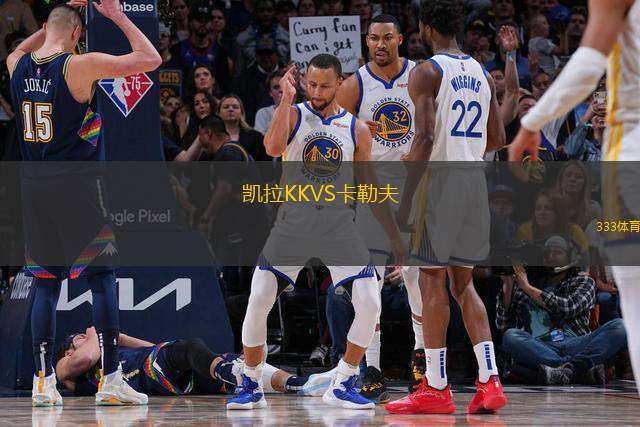 金州勇士VS密爾沃基雄鹿