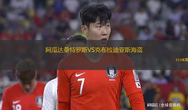 群馬雷鶴VS千葉噴射機(jī)