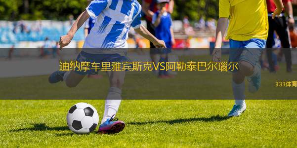 遼寧本鋼VS深圳馬可波羅