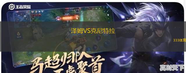 KF格尼拉內(nèi)VS普里斯堤納