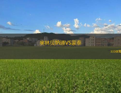 普羅蒂亞斯女籃VS帕納多里高斯女籃