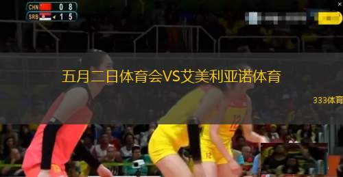 別洛瓦爾VS亞得里亞海