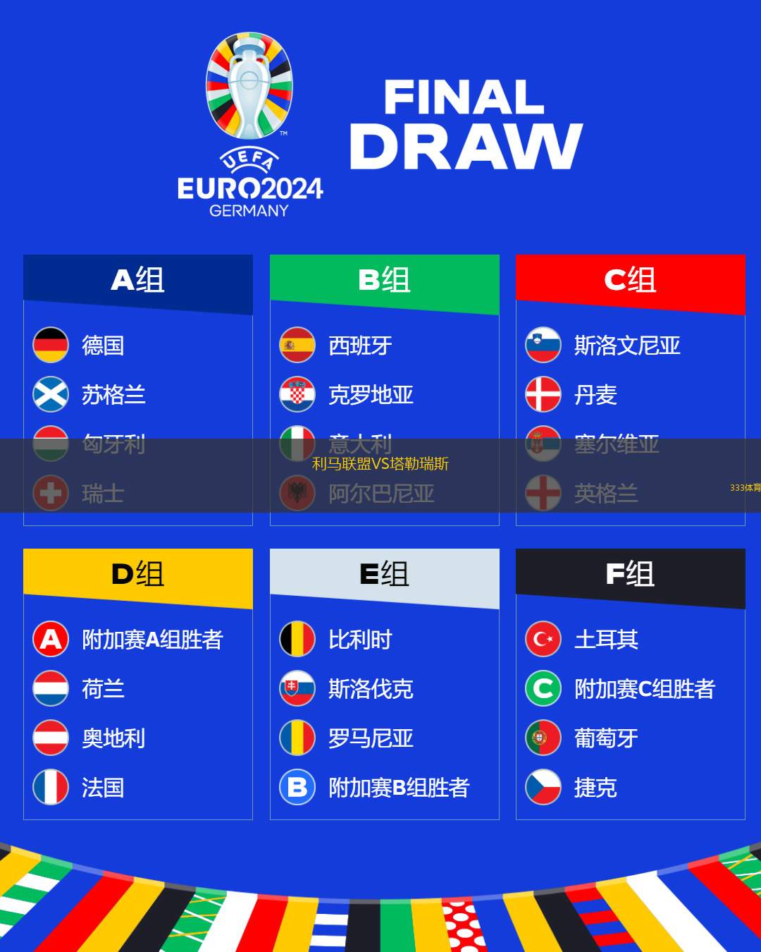 普里什蒂娜FCVSFC黑星
