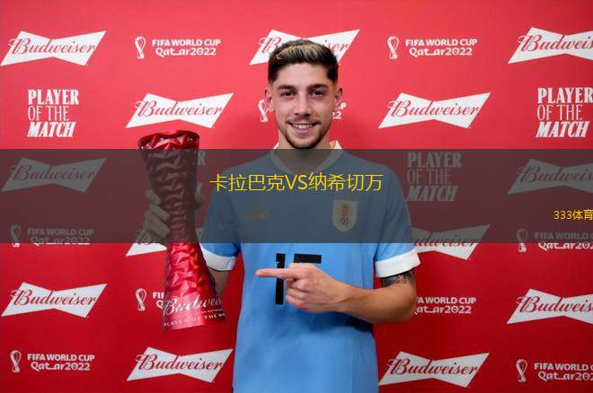 甘加林聯(lián)VS奧康諾騎士