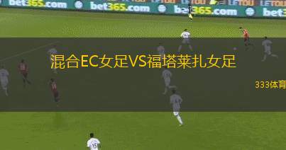 巴拉阿佐VS阿爾坎塔里拉