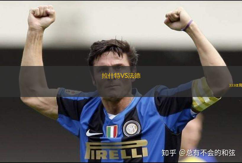 維多利亞VS累西腓體育